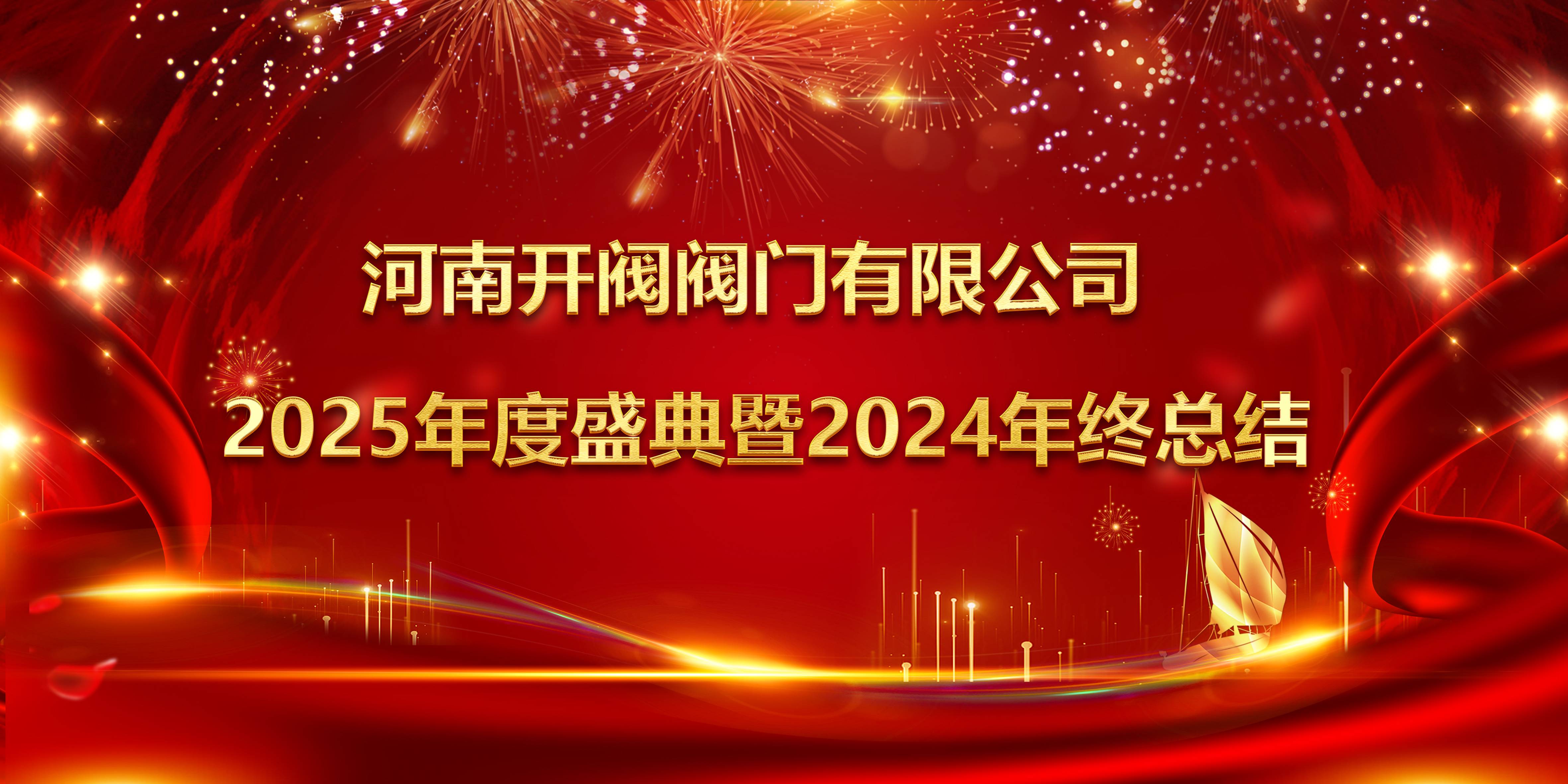 凝心聚力 共創未來